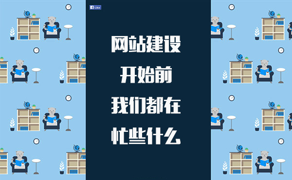 �W(w��ng)վ���O�_ʼǰ�҂�����æЩʲô